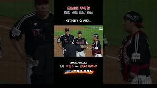 MLB도 주목한 절대 잊지 못할 역대급 장면 #shorts