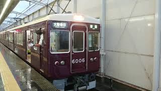 阪急電車 宝塚線 6000系 6006F 発車 岡町駅