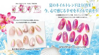 トレンド「LOVE 」の夏ネイル　工程ー4