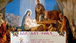 Nekid nab Goyta  Christmas song by sws Chesco || ንኺድ ናብ ጎይታ መዝሙር ልደት ብ ሰወሰ ቸስኮ ኣስመራ