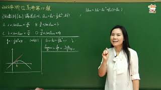 【司马红丽数学】浙江高考数学史第二难试卷