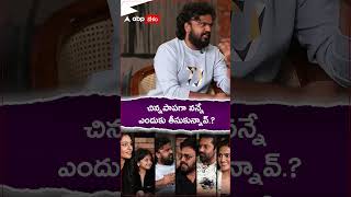 చిన్న పాపగా నన్నే ఎందుకు తీసుకున్నావ్.? #Gayatri #saindhav #venkatesh #Sraddahsrinath #shorts