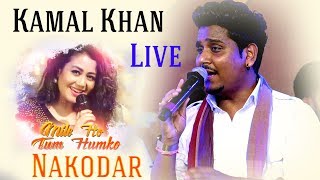 Kamal Khan ਨੇ ਗਾਇਆ Neha Kakkar ਦਾ ਗਾਣਾ Mile Ho Tum  || NAkodar