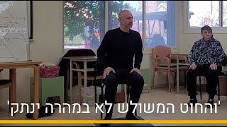 והחוט המשולש לא במהרה ינתק