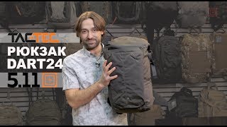 TACTEC обзор: РЮКЗАК DART24 от 5.11 TACTICAL