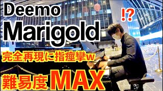 絶望の超難曲マリーゴールド【超鬼畜Ver.】音楽ゲーム『Deemo』より『Marigold』マリーゴールド