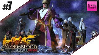 #7【生放送】みんなでまったりのんびりFINAL FANTASY XIV【FF14】