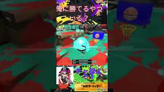 120%の人間は絶対勝てます #スプラトゥーン3 #スプラ3#splatoon3#ゲーム実況 #ゲーム #おすすめ #スプラトーン3 #covermusic #おすすめにのりたい ＃おすすめに乗りたい