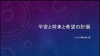 2023年1月1日新年礼拝（全体）