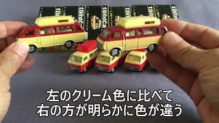 #42【ミニカー紹介】「トミカ56-1 ハイエース コミューター キャンピングカー」ミニカーショップ モノ レブ