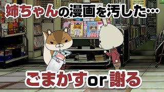 紙兎ロペ「本屋」編