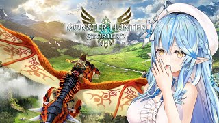 【モンスターハンターストーリーズ2 ～破滅の翼～】体験版、プレイして行くぞ～っ！！【雪花ラミィ/ホロライブ】