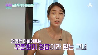 똑똑하게 탄수화물을 섭취하는 방법?! 탄수화물 먹으며 다이어트 하는 방법! | TV 주치의 닥터 지.바.고 361 회