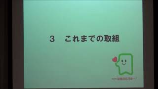 受動喫煙防止フォーラム2023基調講演①秋田県健康づくり推進課