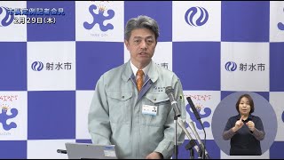 令和６年３月市長定例記者会見