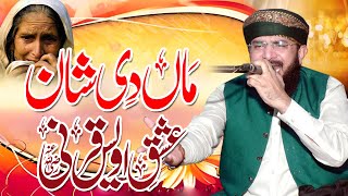 Hafiz Imran Aasi 2021 - Maa di Shan emotional bayan by Hafiz Imran Aasi Official