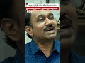 udhayanidhi stalin துரைமுருகன் தான் முதலில் கேள்வி கேட்கணும்’ journalist sp lakshmanan speech