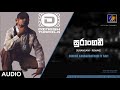 Surangani - Remake (සුරාංගනී) | Dinesh Kanagaratnam ft Safi | PB | Official Music Audio