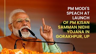 PM Modi's speech at launch of PM Kisan Samman Nidhi Yojana in Gorakhpur, UP | PMO
