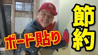 【節約術】余った(そつ)を有効活用しエコに努めます