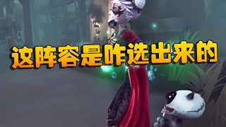 第五人格：高校赛！这阵容是咋选出来的？ | Identity V | アイデンティティV