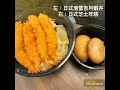 3餐食乜好 旺角高質黃店被逼遷⁉️最後一日去撐場💪🏻