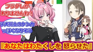 【学マス】あなたの敗因は… たったひとつ ですわ撫子さん… 【藍井撫子/倉本千奈】【千奈ちゃんと見る/反応集】