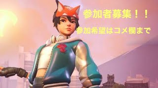 【OW2】【参加OK】新シーズン開幕OW！！登録者100人ありがとう！！