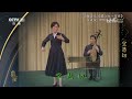 典藏 词曲音乐《满江红·写怀》 演唱：岳美缇 中华戏韵