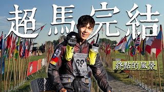 250公里！終點的風景 ！2024 Gobi March Mongolia EP.4