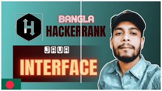 Java Interface HackerRank Solution Bangla | the cracker