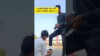 লোকটি মুচির সাথে কি খারাপ কাজ করলো 😭 #shorts #vairalshort #sad #foryou #fy #terndding