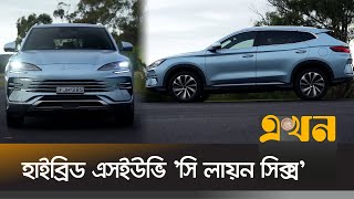 দেশের বাজারে 'বিওয়াইডি'র নতুন মডেল | BYD Car Price In Bangladesh | BYD Electric Cars | Car Lunch