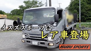 イスズスポーツにレア車登場　ISUZU SPORTS