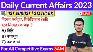 কারেন্ট অ্যাফেয়ার্স | 1st August 2023 Current Affairs in Bengali | Alamin Sir General Awareness 🔥