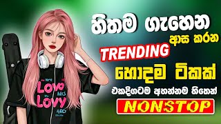 Best Sinhala Band Nonstop Of 2025 | Sinhala Sindu | Best New Sinhala Songs Collection | Live Sindu