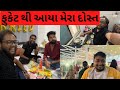 ફુકેટ થી આયા મેરા દોસ્ત | Parthparmarvlogs | Gujarativlogs