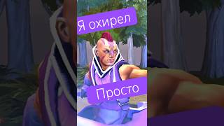 Почему я больше не играю в обычную Dota 2? Ответ в описании! 🤔