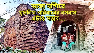 বাংলাদেশের গৃহহীন মানুষ।। VILLAGE PEOPLE IN BANGLADESH.