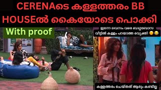 ഇങ്ങനെ ഒക്കെ മാറ്റി പറയാമോ? ഇത് ആദ്യമല്ല | BIGGBOSS SEASON 5 | Akhil marar | Cerena | Junais