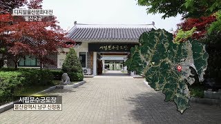 울산 국궁