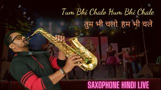 Tum Bhi Chalo Hum Bhi Chale Instrumental | Saxophone Music Hindi Songs | Saxophone Hindi Live
