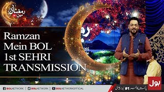 Ramzan Mein BOL Sehri Transmission with Dr.Aamir Liaquat Hussain 17th May 2018