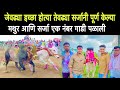 मथुर आणि सर्जा एक नंबर गाडी पळाली #घोटाचा #सर्जा मुलाखत #video #viralvideo #बैलगाडा