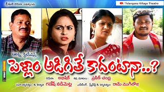 Pellam Adigithe Kadantana|| Ultimate Comedy || Telugu Comedy