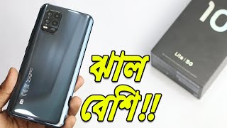 Mi 10 Lite 5G Full Review Unboxing Hands-on | সব দিকেই সেরা তবে...... (Bangla)