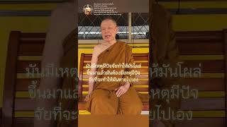 นี่คือการที่จะทําให้ใจเราสงบอย่างถาวรสงบขั้นโสดาบัน202501.06 Phra Ajahn SUCHART ABHIJATO  #PATTAYA