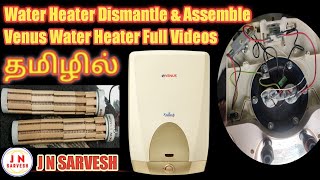 Venus Water Heater ll Venus Geyser 15L ll Dismantle & Assemble ll Tamil ll J N SARVESH