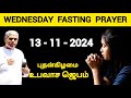 tpm fasting prayer wednesday the pentecostal mission 13 november 2024 pas.durai