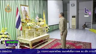 จังหวัดอ่างทอง จัดพิธีมอบเหรียญพระราชทาน และวันกำนันผู้ใหญ่บ้าน ประจำปี 2567